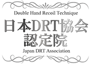 日本DRT協会認定院