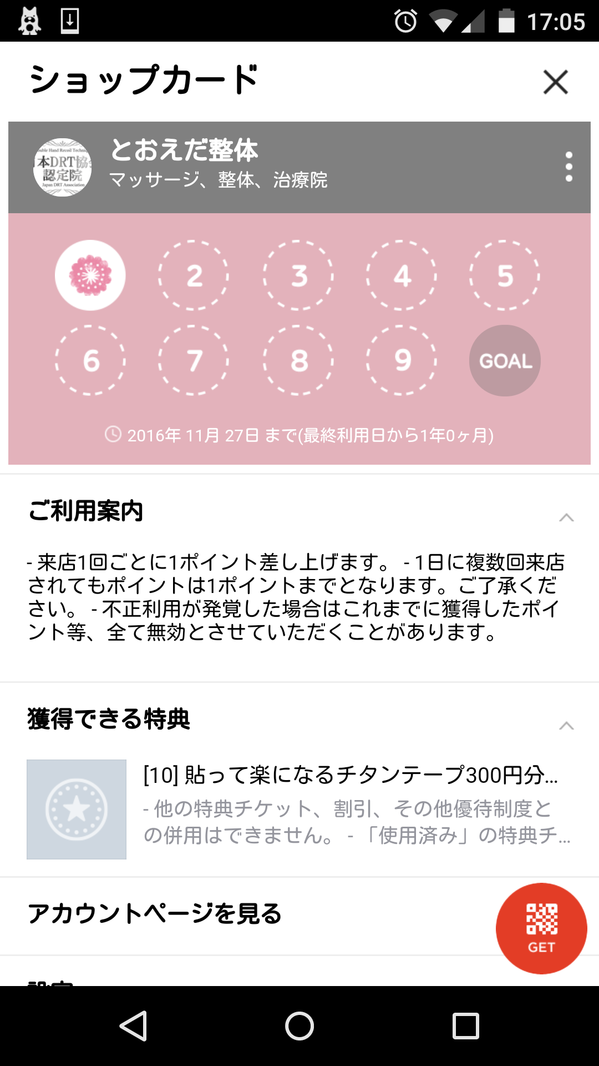 Screenshot_2015-11-28-17-05-49.png